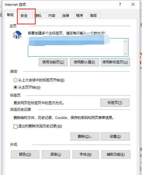 初级上传照片ie如何设置