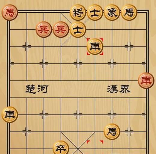 趣味象棋之风云际会