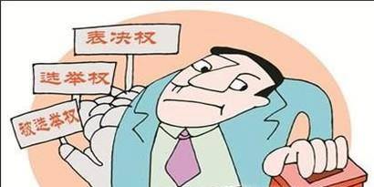 刑罚中剥夺政治权利是指哪些权利?如何执行?