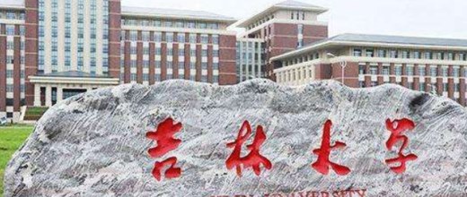 中国大学排行榜前十名