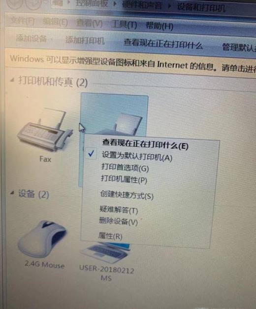 解决打印机文档被挂起的方法