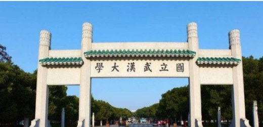 中国大学排行榜前十名