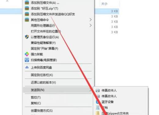 win 10如何在桌面创建快捷方式
