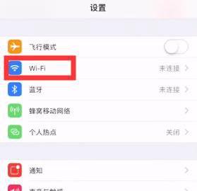 小米路由器手机登录初始设置方法