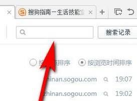 电脑怎么查找历史记录