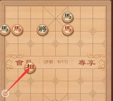 象棋残局教学之山清水秀(马相篇)?