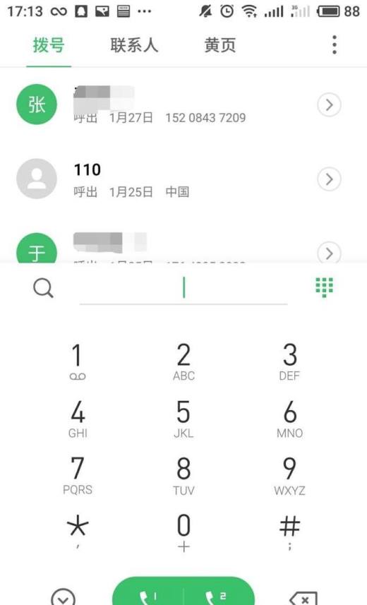 怎样匿名投诉城管