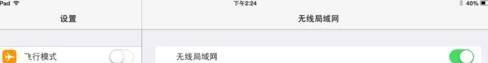 iPad不能下载应用iPad不能下载App
