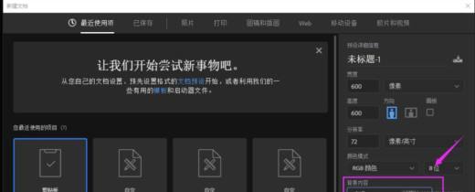 ps如何将图片储存为png透明格式