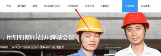 钉钉网页版怎么登录 钉钉网页版怎么用