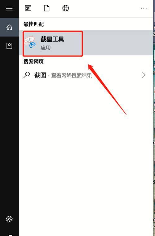电脑怎么截图？截屏？四种方法