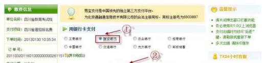 高考网上缴费怎么交