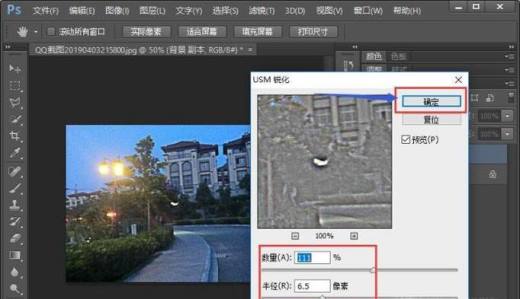 PS怎样把低像素图片变成高像素图片
