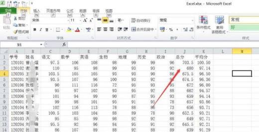 Excel2010如何在表格中排名次？
