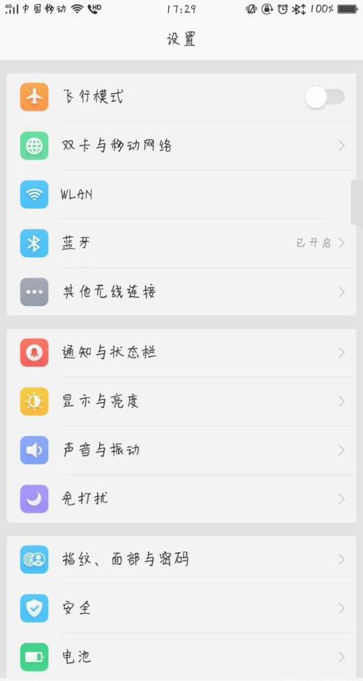 手机如何关闭显示的运营商名称