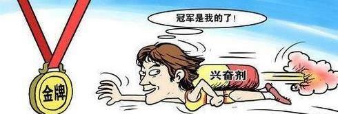 兴奋剂成分是什么？为什么禁用？