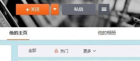 新浪微博如何悄悄关注你想关注的人
