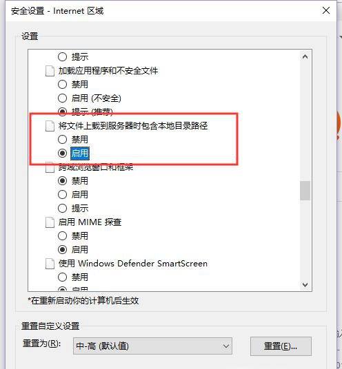 初级上传照片ie如何设置