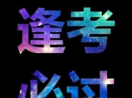 四级英语考试流程