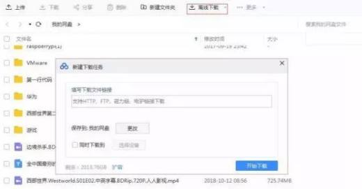 如何解决应版权方要求文件无法下载