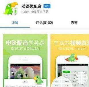 最受欢迎的英语口语练习app