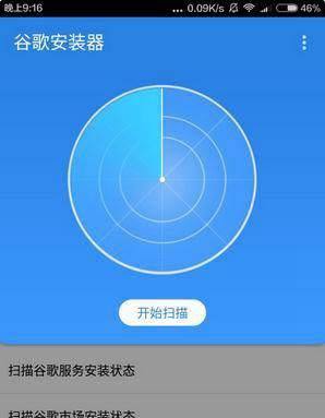 google商店打不开怎么办?