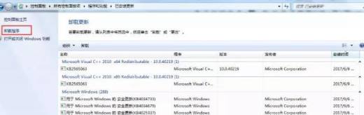 共享打印机无法连接0x00000bcb错误怎么解决