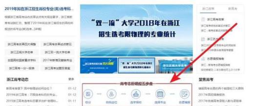 高考查分事项