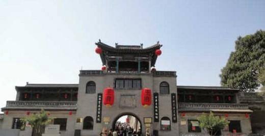 王家大院旅游攻略