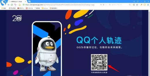 QQ个人轨迹在哪里看