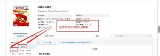 怎么在中国知网查找自己发表的论文