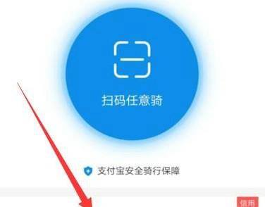 怎么免费骑哈罗单车