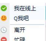 Axure7.0模拟QQ登录效果