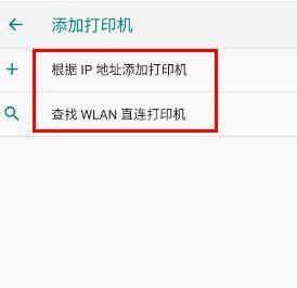 红米K30手机怎么使用无线打印