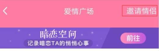 QQ情侣空间怎么开通？