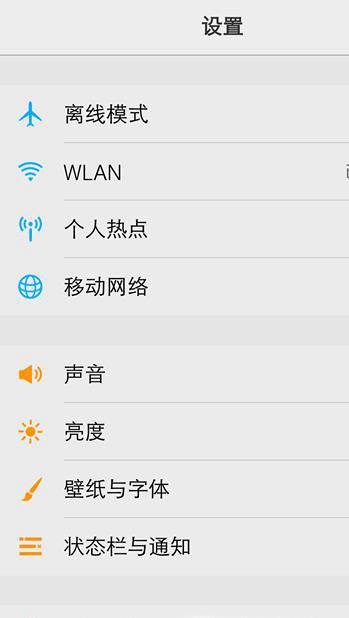 锤子手机怎么开启通话自动录音
