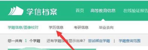 自考毕业证如何查询？