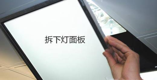 集成吊顶的灯坏了怎么换