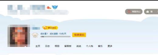 怎么查看别人的QQ空间