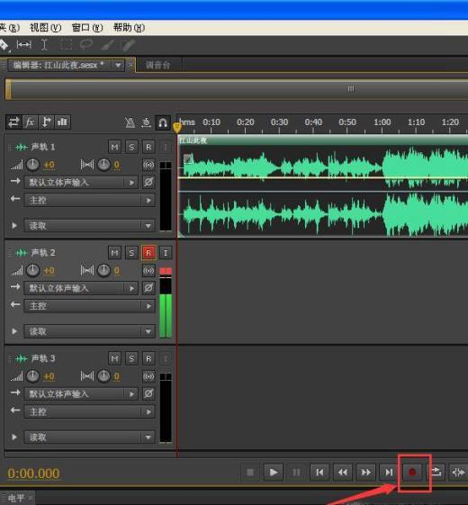 怎样用Adobe Audition软件录制歌曲?