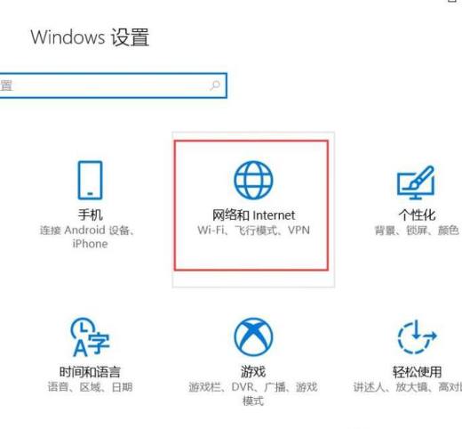 win10系统怎样连接宽带