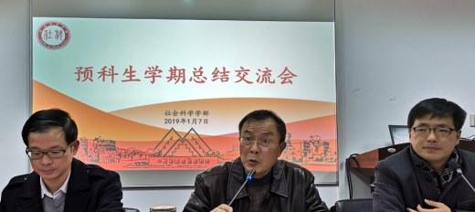预科生是什么意思?