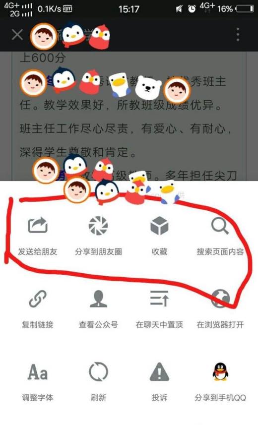 微信公众号如何转载别人的文章