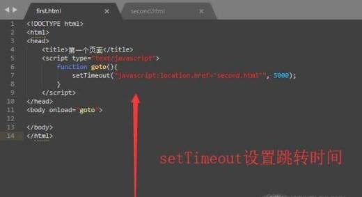 html网页跳转代码大全