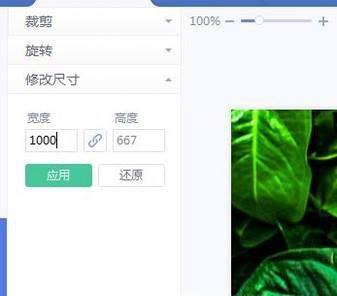 如何使用美图秀秀增大照片尺寸