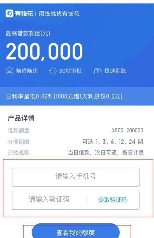 百度钱包怎么借钱呢