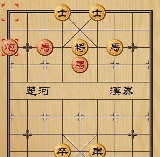 趣味象棋之花心轻折