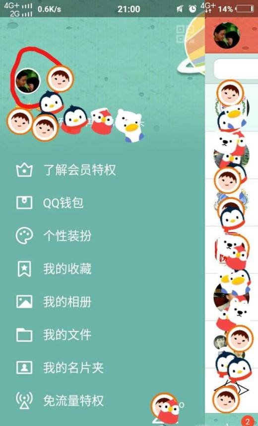 qq是怎么删除历史头像的