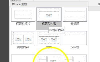 在ppt中如何用文字环绕图片