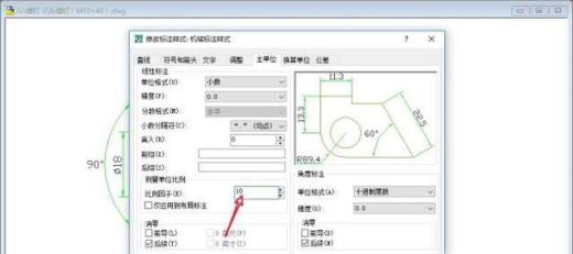 cad如何修改比例因子